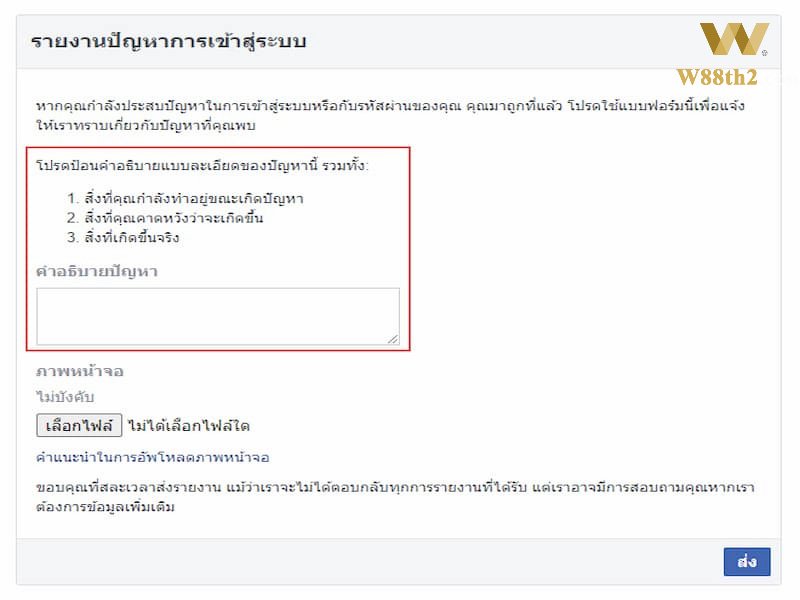 วิธีกู้คืนเฟสบุ๊คถูกล็อค 30 วัน จากนั้นป้อนเนื้อหาที่คุณต้องการร้องเรียนหากบัญชีถูกล็อคในกล่อง: คำอธิบายปัญหา