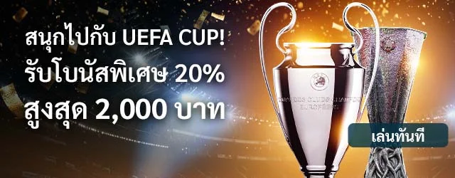 W88 Mobile UEFACUP252 2025